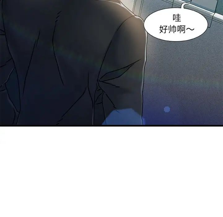 《故乡的那些女人》漫画最新章节第7话免费下拉式在线观看章节第【65】张图片