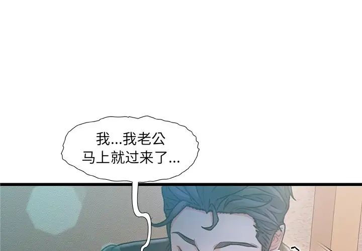 《故乡的那些女人》漫画最新章节第7话免费下拉式在线观看章节第【1】张图片