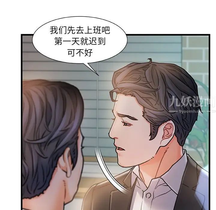 《故乡的那些女人》漫画最新章节第7话免费下拉式在线观看章节第【25】张图片