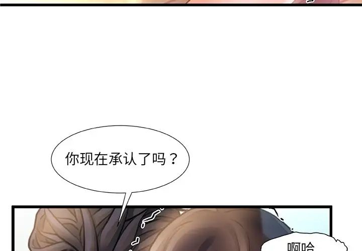 《故乡的那些女人》漫画最新章节第7话免费下拉式在线观看章节第【4】张图片