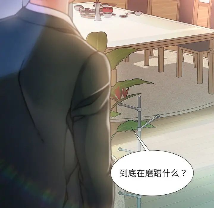 《故乡的那些女人》漫画最新章节第7话免费下拉式在线观看章节第【14】张图片