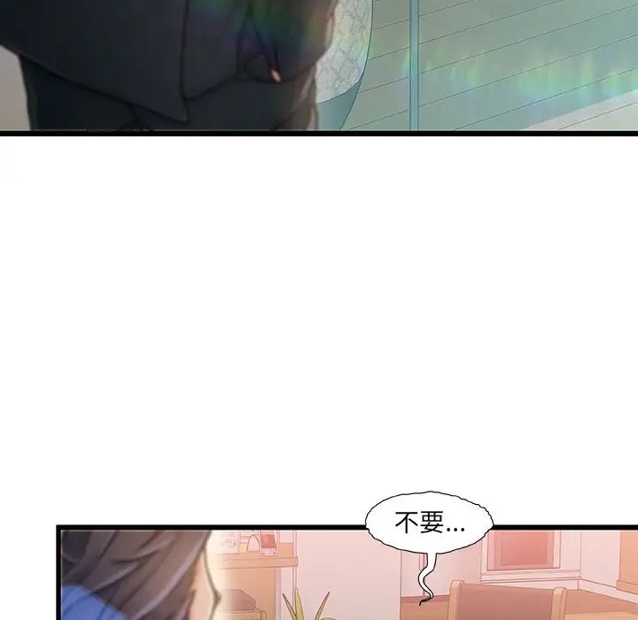 《故乡的那些女人》漫画最新章节第7话免费下拉式在线观看章节第【15】张图片