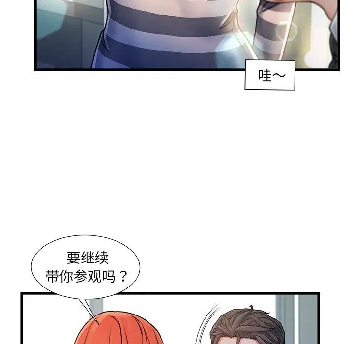 《故乡的那些女人》漫画最新章节第7话免费下拉式在线观看章节第【70】张图片