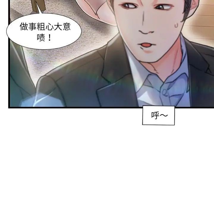 《故乡的那些女人》漫画最新章节第7话免费下拉式在线观看章节第【28】张图片