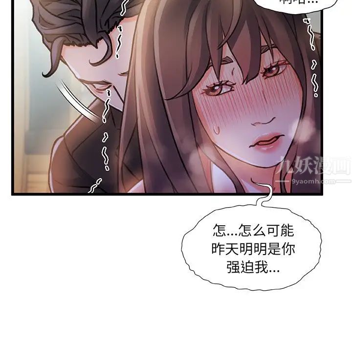 《故乡的那些女人》漫画最新章节第7话免费下拉式在线观看章节第【5】张图片