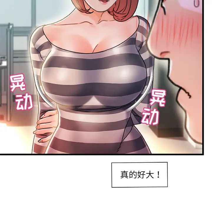 《故乡的那些女人》漫画最新章节第7话免费下拉式在线观看章节第【96】张图片