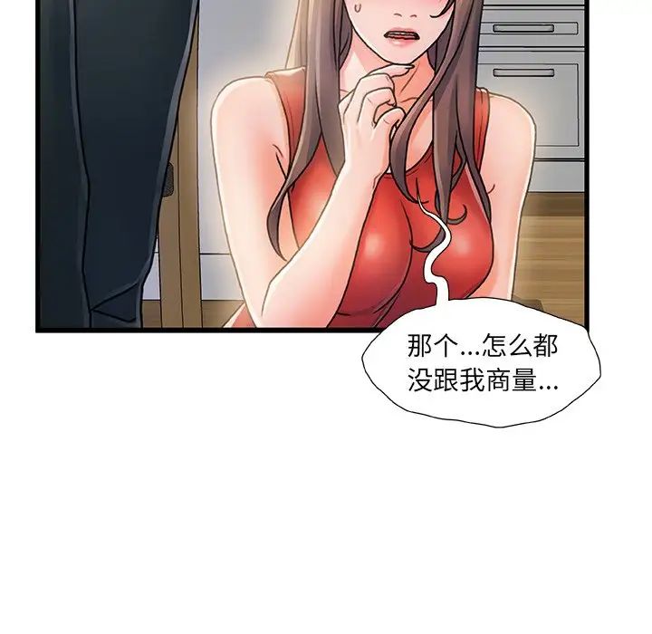 《故乡的那些女人》漫画最新章节第7话免费下拉式在线观看章节第【32】张图片