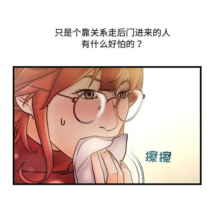 《故乡的那些女人》漫画最新章节第8话免费下拉式在线观看章节第【94】张图片