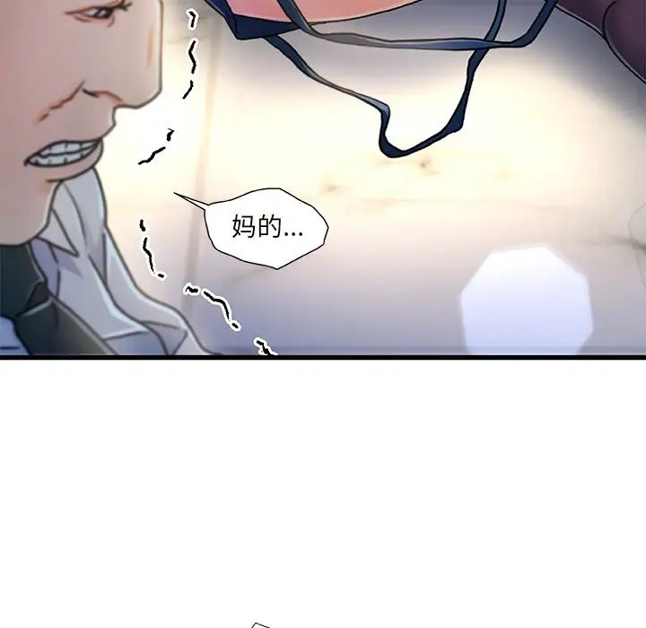 《故乡的那些女人》漫画最新章节第8话免费下拉式在线观看章节第【59】张图片