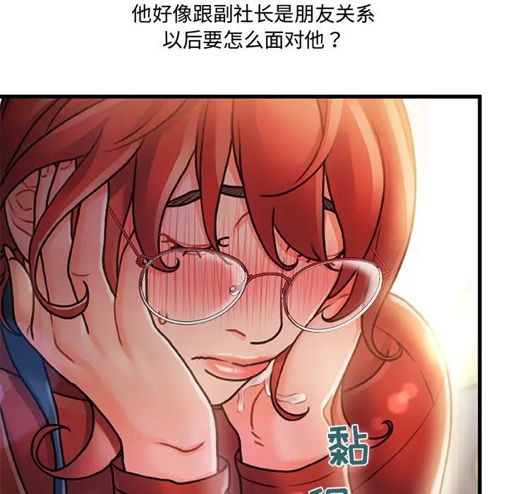 《故乡的那些女人》漫画最新章节第8话免费下拉式在线观看章节第【81】张图片