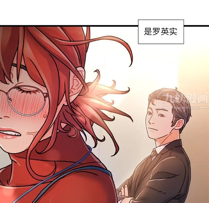 《故乡的那些女人》漫画最新章节第8话免费下拉式在线观看章节第【73】张图片