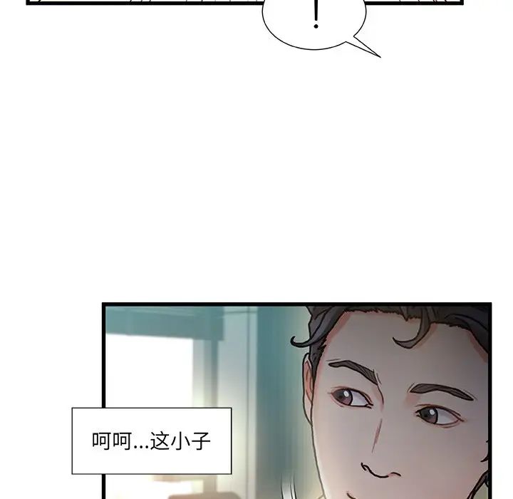 《故乡的那些女人》漫画最新章节第8话免费下拉式在线观看章节第【34】张图片