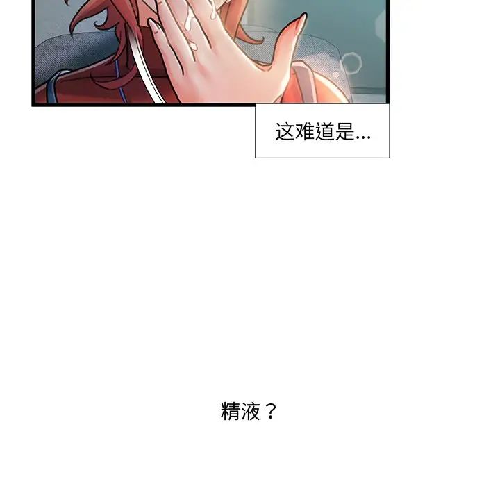 《故乡的那些女人》漫画最新章节第8话免费下拉式在线观看章节第【83】张图片