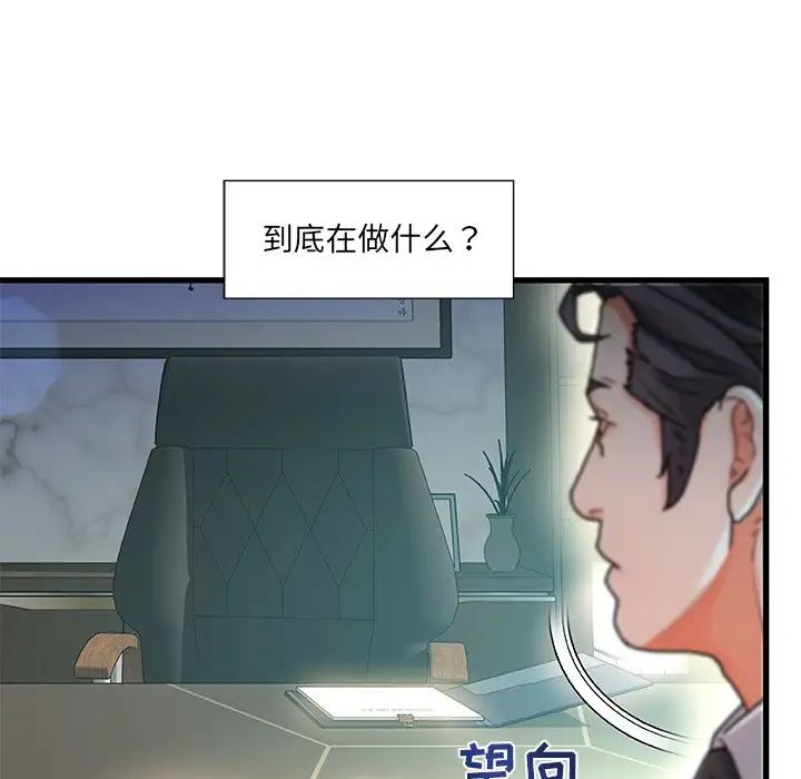 《故乡的那些女人》漫画最新章节第8话免费下拉式在线观看章节第【30】张图片