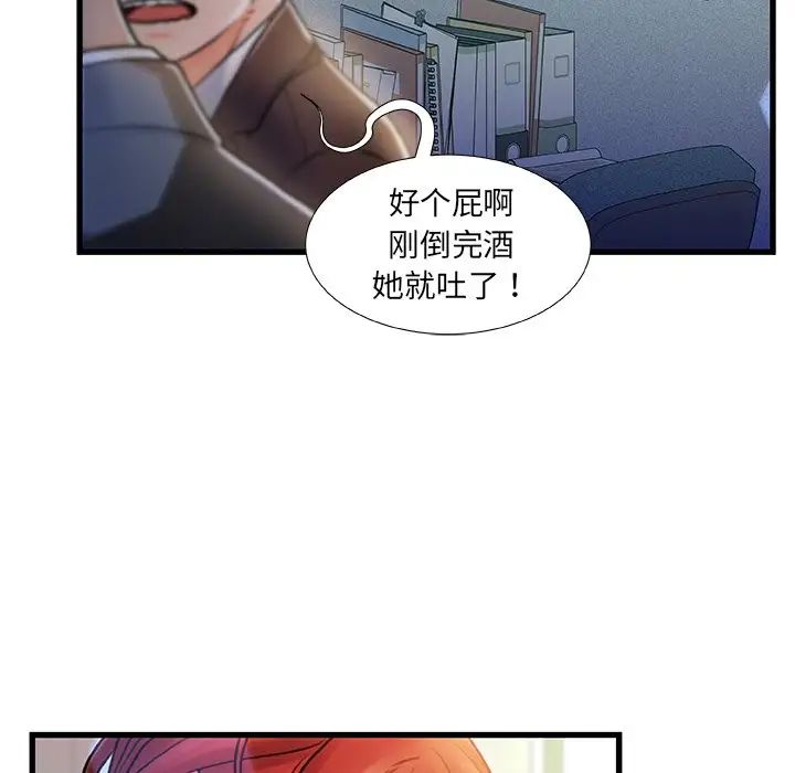 《故乡的那些女人》漫画最新章节第8话免费下拉式在线观看章节第【79】张图片