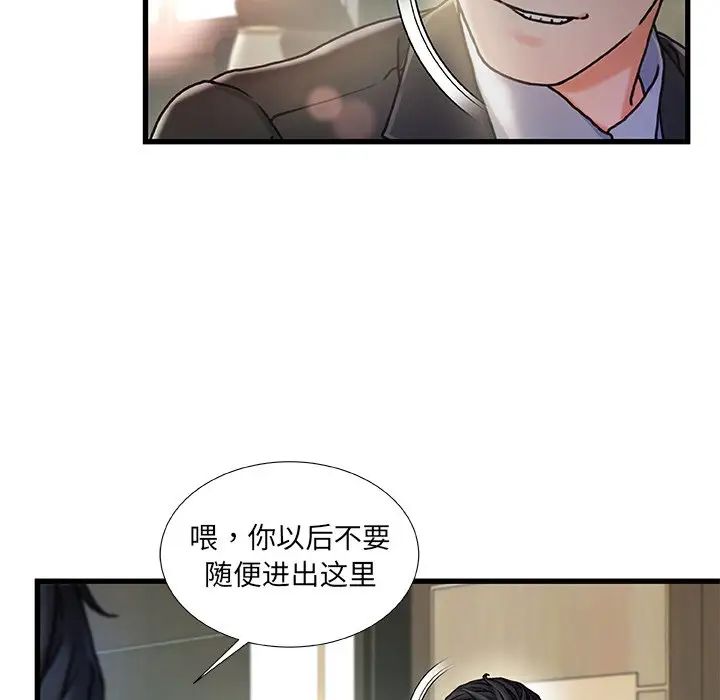 《故乡的那些女人》漫画最新章节第8话免费下拉式在线观看章节第【35】张图片