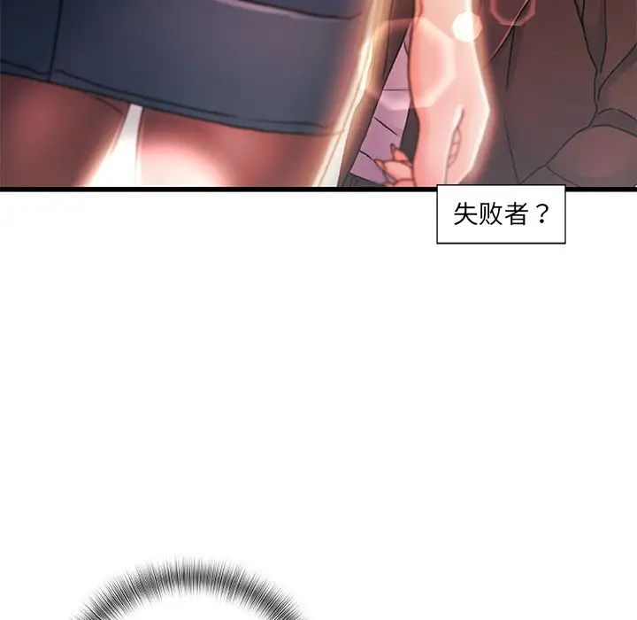 《故乡的那些女人》漫画最新章节第8话免费下拉式在线观看章节第【114】张图片