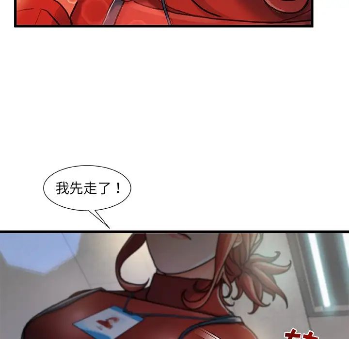 《故乡的那些女人》漫画最新章节第8话免费下拉式在线观看章节第【112】张图片