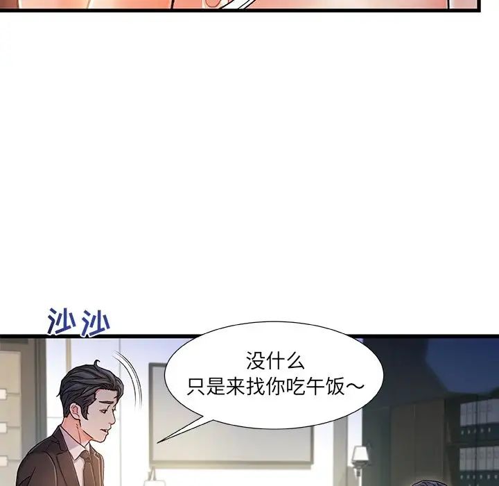 《故乡的那些女人》漫画最新章节第8话免费下拉式在线观看章节第【19】张图片