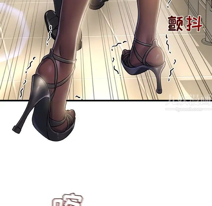 《故乡的那些女人》漫画最新章节第8话免费下拉式在线观看章节第【125】张图片