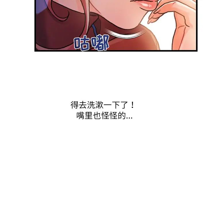 《故乡的那些女人》漫画最新章节第8话免费下拉式在线观看章节第【86】张图片