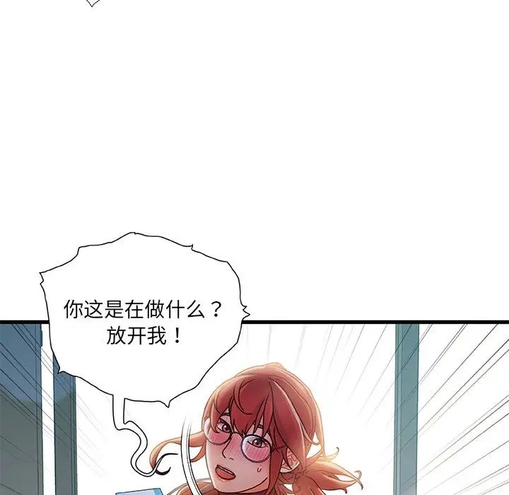 《故乡的那些女人》漫画最新章节第8话免费下拉式在线观看章节第【119】张图片