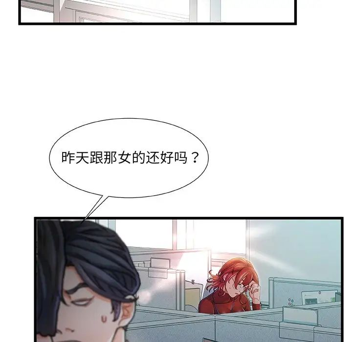 《故乡的那些女人》漫画最新章节第8话免费下拉式在线观看章节第【78】张图片