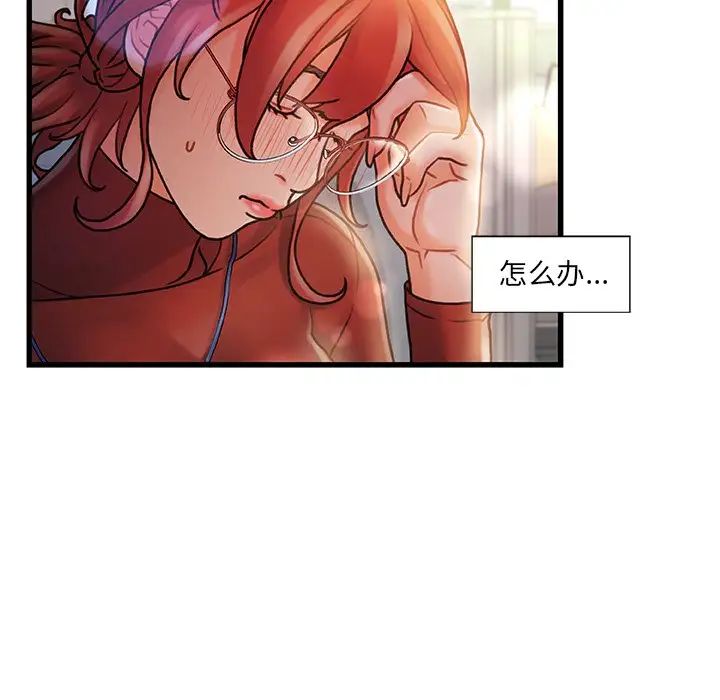 《故乡的那些女人》漫画最新章节第8话免费下拉式在线观看章节第【80】张图片