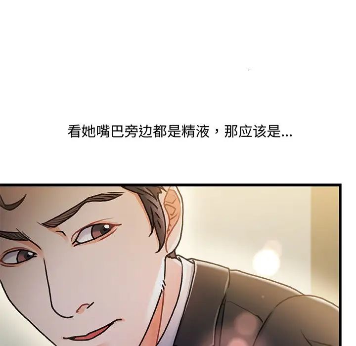 《故乡的那些女人》漫画最新章节第8话免费下拉式在线观看章节第【75】张图片