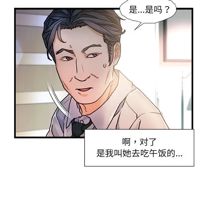 《故乡的那些女人》漫画最新章节第8话免费下拉式在线观看章节第【26】张图片