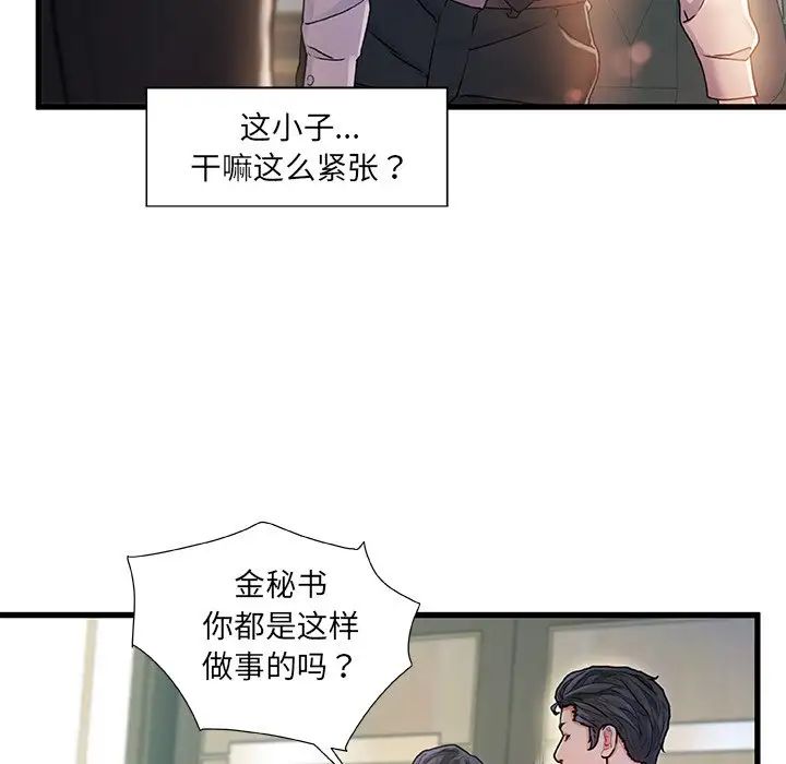 《故乡的那些女人》漫画最新章节第8话免费下拉式在线观看章节第【22】张图片