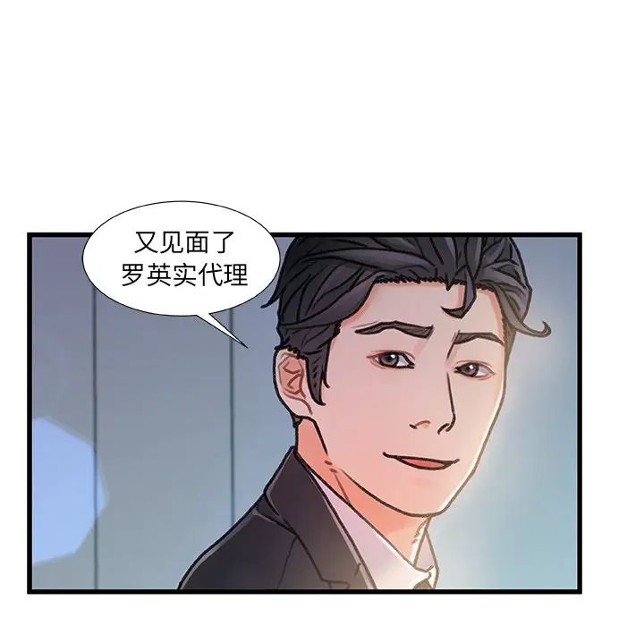 《故乡的那些女人》漫画最新章节第8话免费下拉式在线观看章节第【99】张图片