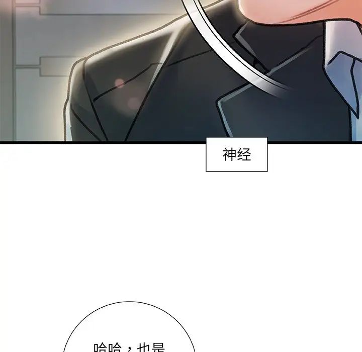 《故乡的那些女人》漫画最新章节第8话免费下拉式在线观看章节第【41】张图片