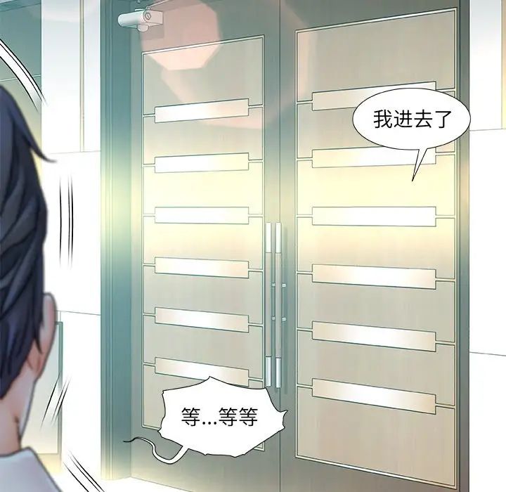 《故乡的那些女人》漫画最新章节第8话免费下拉式在线观看章节第【9】张图片