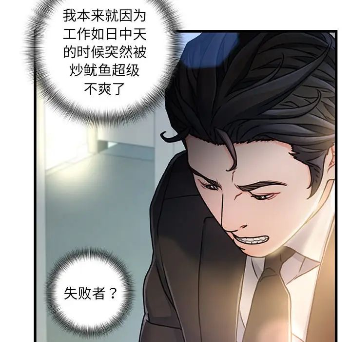 《故乡的那些女人》漫画最新章节第8话免费下拉式在线观看章节第【115】张图片