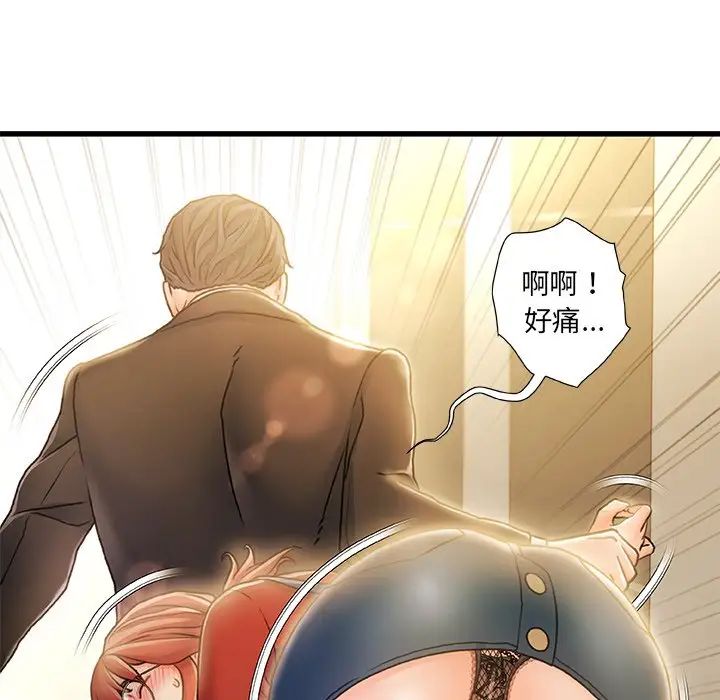 《故乡的那些女人》漫画最新章节第8话免费下拉式在线观看章节第【123】张图片