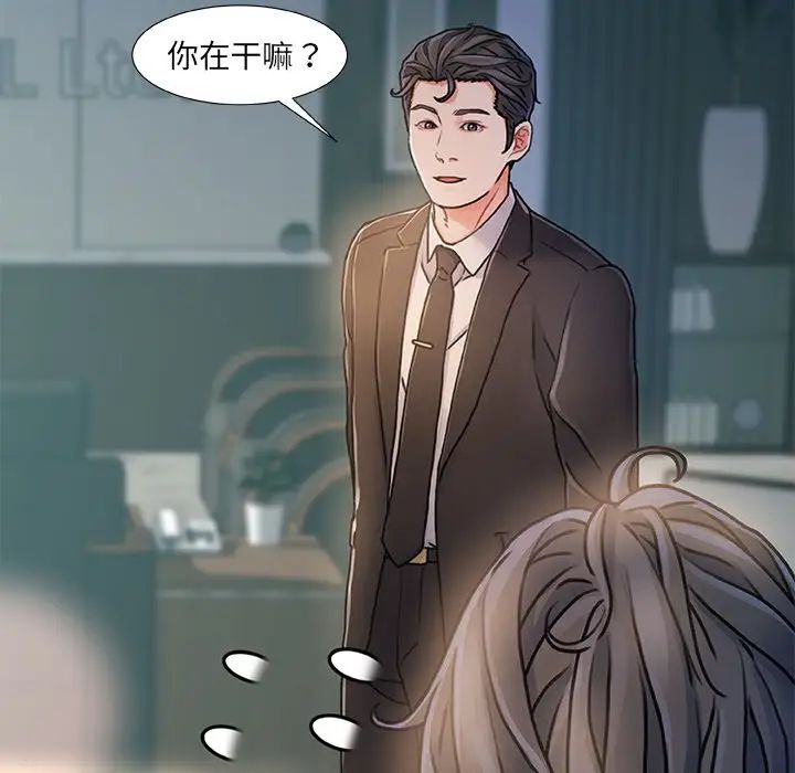 《故乡的那些女人》漫画最新章节第8话免费下拉式在线观看章节第【14】张图片