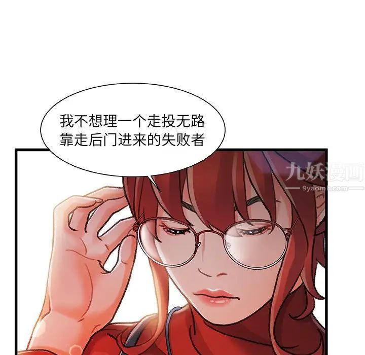 《故乡的那些女人》漫画最新章节第8话免费下拉式在线观看章节第【111】张图片