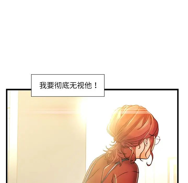 《故乡的那些女人》漫画最新章节第8话免费下拉式在线观看章节第【92】张图片