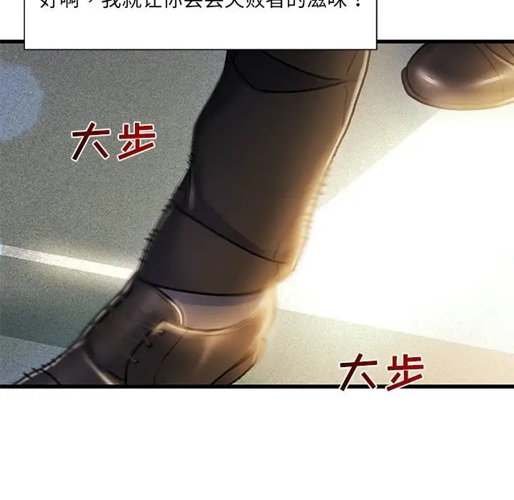 《故乡的那些女人》漫画最新章节第8话免费下拉式在线观看章节第【117】张图片