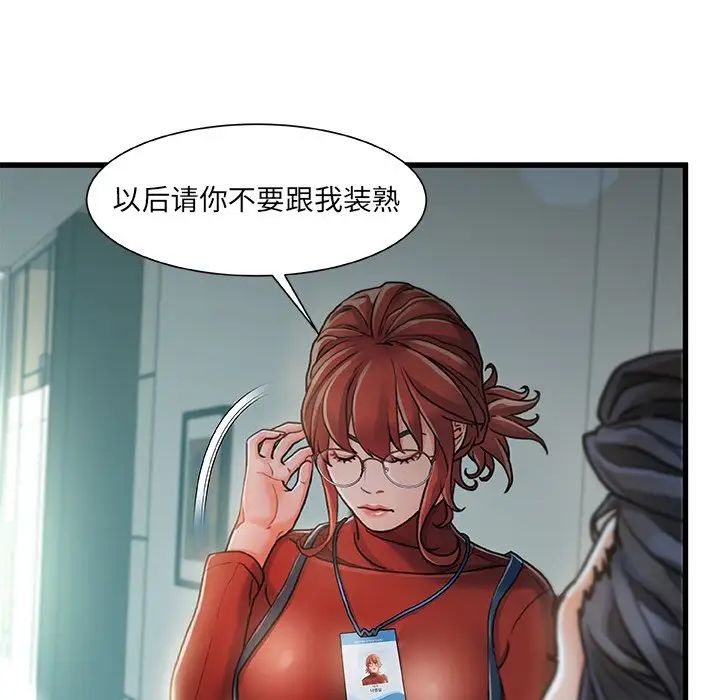 《故乡的那些女人》漫画最新章节第8话免费下拉式在线观看章节第【109】张图片