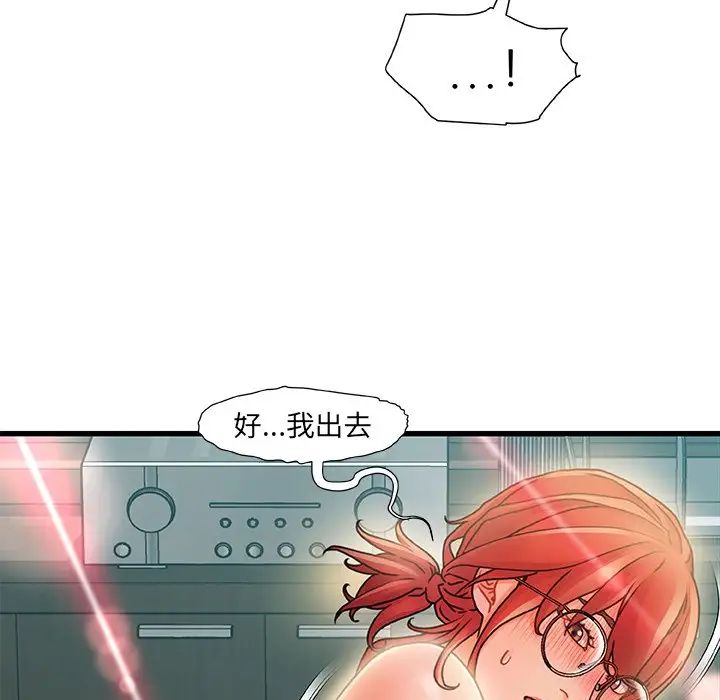 《故乡的那些女人》漫画最新章节第8话免费下拉式在线观看章节第【57】张图片