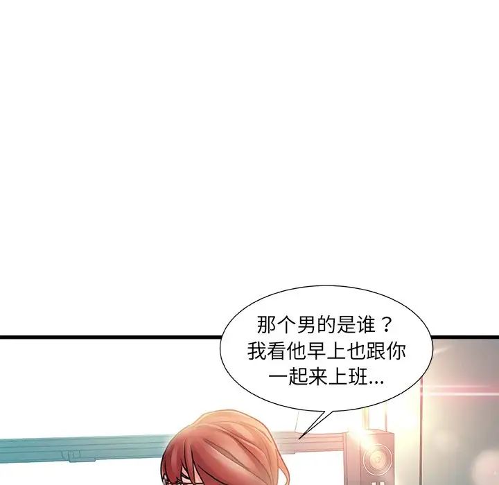 《故乡的那些女人》漫画最新章节第8话免费下拉式在线观看章节第【47】张图片