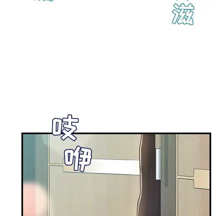 《故乡的那些女人》漫画最新章节第8话免费下拉式在线观看章节第【12】张图片