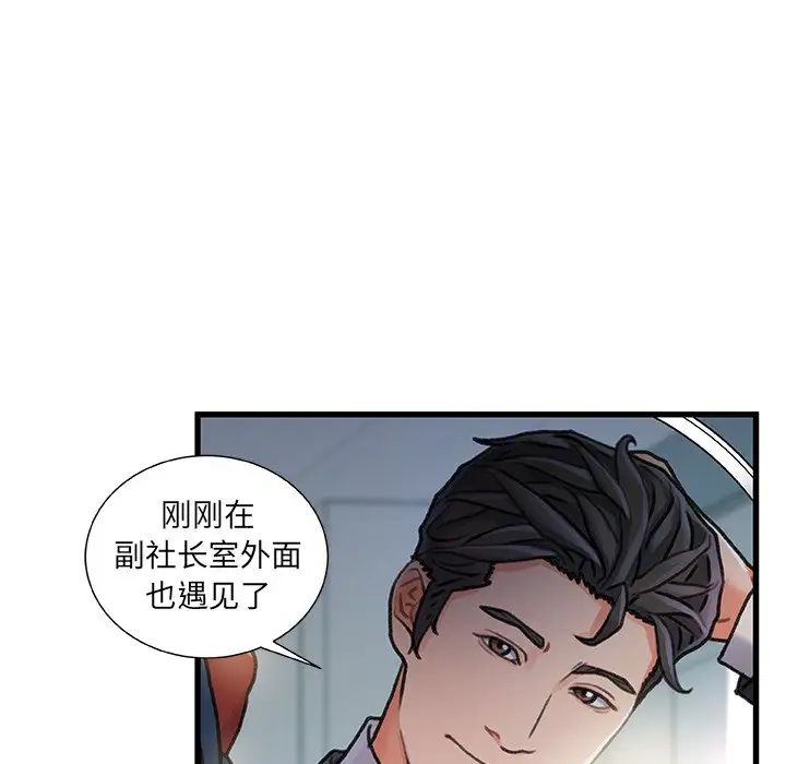 《故乡的那些女人》漫画最新章节第8话免费下拉式在线观看章节第【105】张图片