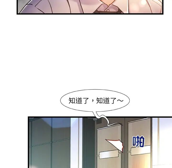 《故乡的那些女人》漫画最新章节第8话免费下拉式在线观看章节第【38】张图片