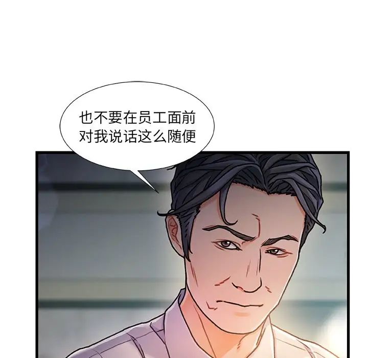 《故乡的那些女人》漫画最新章节第8话免费下拉式在线观看章节第【37】张图片