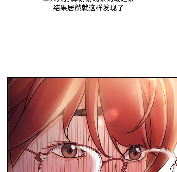 《故乡的那些女人》漫画最新章节第8话免费下拉式在线观看章节第【67】张图片