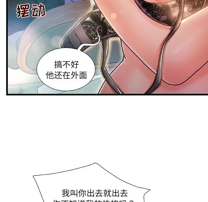 《故乡的那些女人》漫画最新章节第8话免费下拉式在线观看章节第【55】张图片