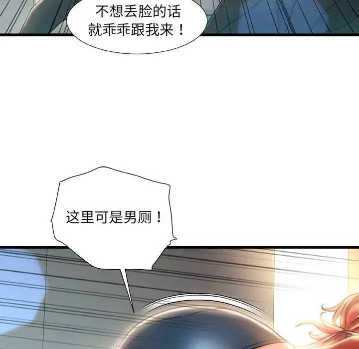 《故乡的那些女人》漫画最新章节第8话免费下拉式在线观看章节第【121】张图片